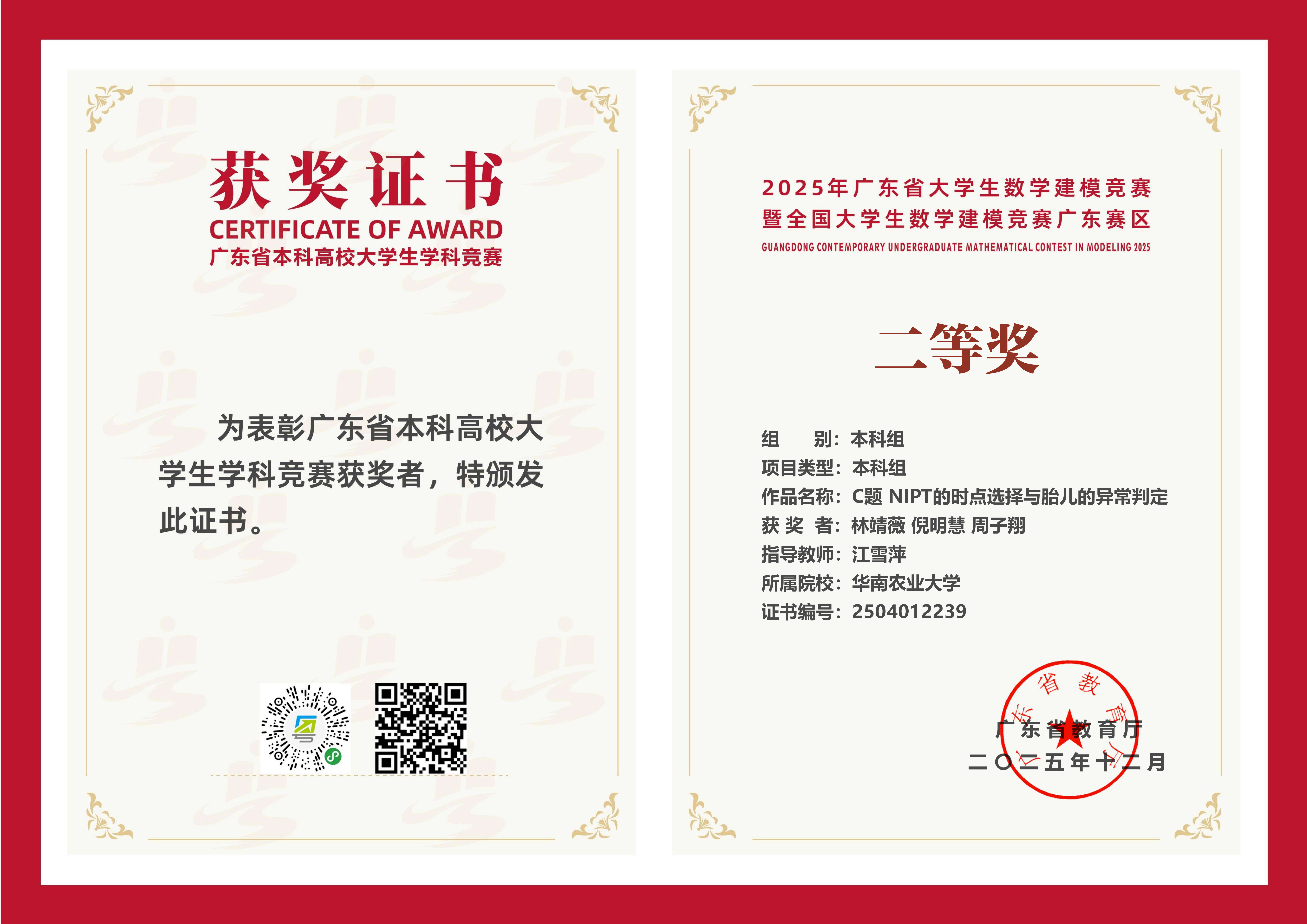 中国大学生数模